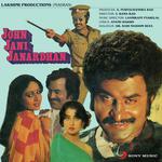 John Jani Janardhan - Durgesh Chandavarkar Song Download