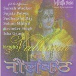 Tri Netra Neelkanth - Durgesh Chandavarkar Song Download
